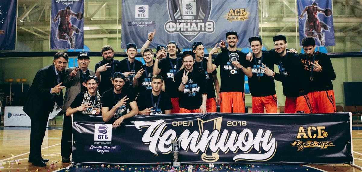 МГАФК – двукратный чемпион Студенческой лиги ВТБ!
